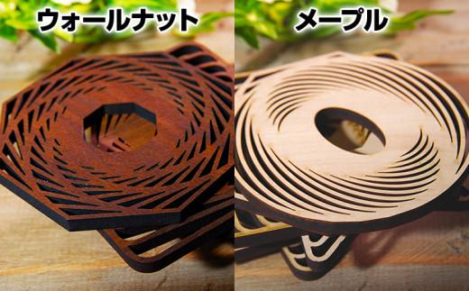 木製コースター ４枚セット 図形 ウォールナット CK009 ウォールナットデザインABCD