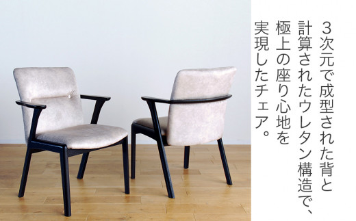 【開梱・設置】チェア ジェント アームSチェア CHMA-BL ブラウン/マーブルブルー AL375CHMA-BL ブラウン／マーブルブルー