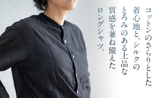 手染めシルクコットン切替BIGシャツ　BLACK（泥藍染）　AO072