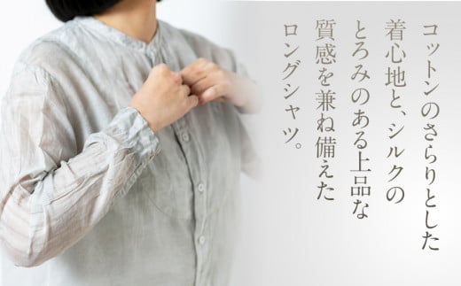 手染めシルクコットン切替BIGシャツ　LIGHT GRAY（薄墨染）　AO071
