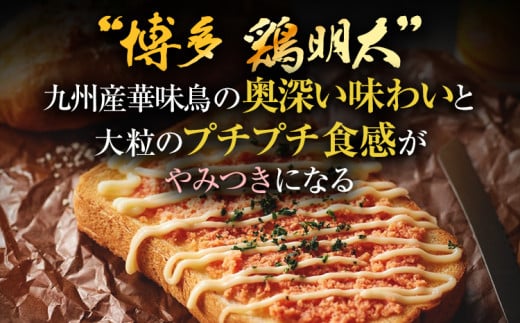 博多 鶏明太（4個セット） お取り寄せグルメ お取り寄せ お土産 九州 福岡土産 取り寄せ グルメ MEAT PLUS CP027