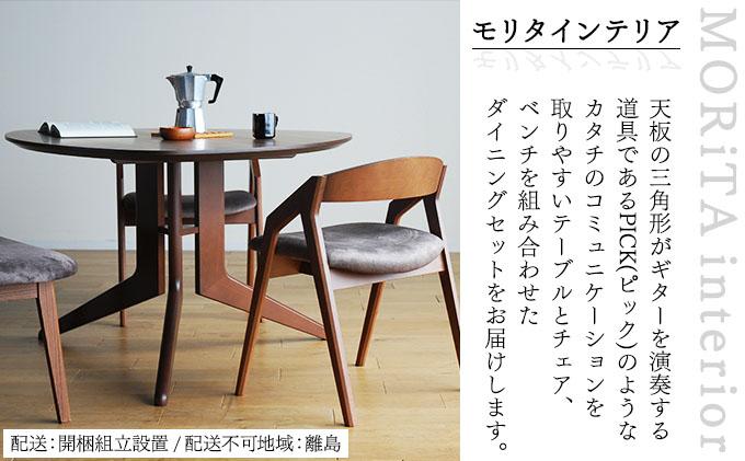 ダイニングテーブルセット DT-561テーブル+CBL-5610チェア×2脚+ミラージュベンチ セット【離島不可】AL639