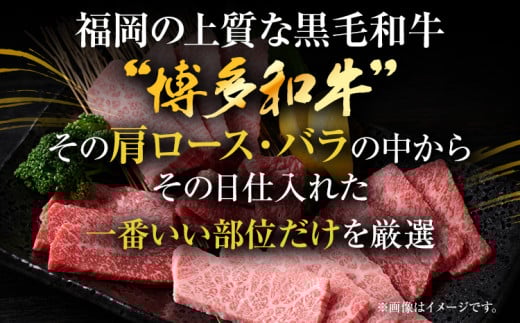 訳あり【A4～A5】博多和牛焼肉切り落とし(肩ロース・バラ）1kg 黒毛和牛 お取り寄せグルメ お取り寄せ お土産 九州 福岡土産 取り寄せ グルメ MEAT PLUS CP022 1kg（500g×2）
