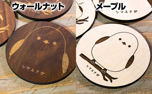 木製コースター 3枚セット シマエナガ  メープル CK102 メープル
