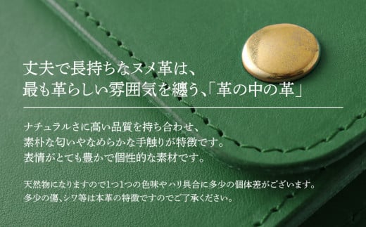 モト（二つ折り財布）（ヌメ革・グリーン）　BK052