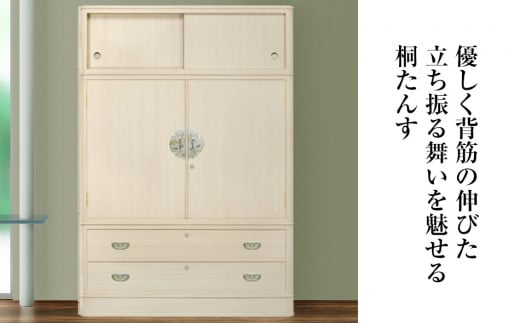 【受注生産の桐たんす】「華（和たんす）」 品質確かな国産桐たんす 引出・開戸・引戸、完璧な実用性のある和箪笥。総桐箪笥 AH090