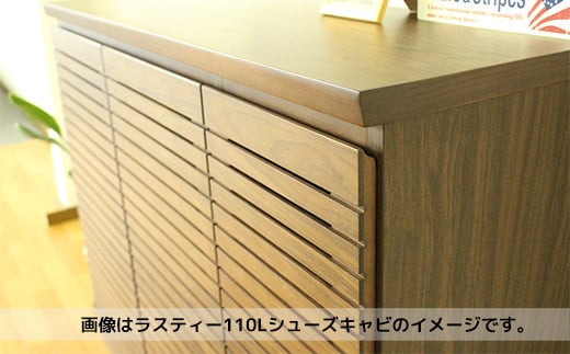 【開梱・設置】ラスティー110Lシューズキャビ（ウォールナット）　AX167