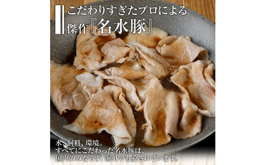 名水豚 豚もも肉スライス (500g×４袋) 　AP10