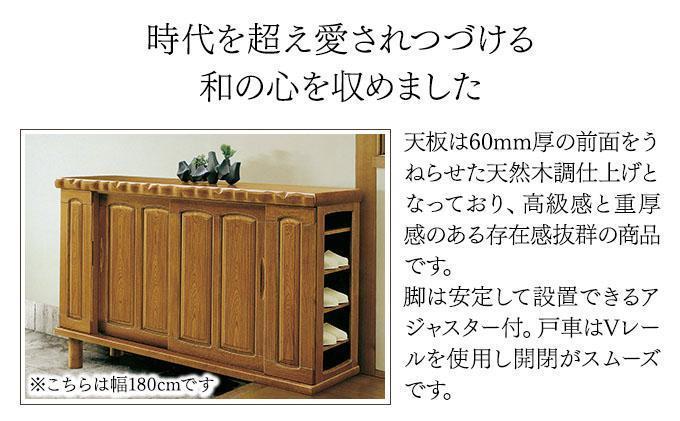 武蔵（ムサシ）幅120L シューズボックス（NA）【北海道・東北・沖縄・離島不可】CN085 幅120L