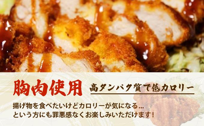 《順次発送》はかた地どり1口チキンカツ　1.8kg|博多 地鶏 鶏肉 ブランド鶏 冷凍 とり肉 鳥肉 惣菜 チキンカツ 簡単調理 CV001