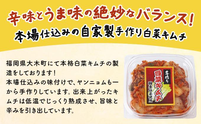 本格！手作り白菜キムチ600g(150g×4パック)AT11 4パック