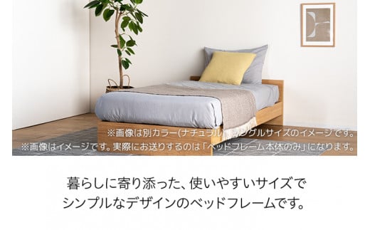 【開梱・設置】ベッドフレーム （ミドルタイプ+B） セミダブルサイズ ブラウン　AL497