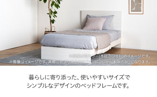 【開梱・設置】ベッドフレーム　（ハイタイプ+B）　シングルサイズ　ナチュラル　AL514