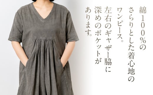 手染めコットンセンターギャザーワンピース　GRAY（草木染）　AO056
