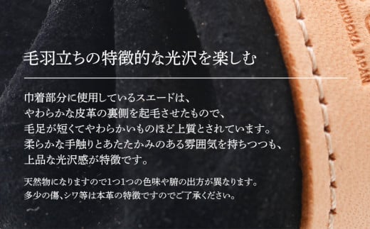 ピッコロ（巾着型小物入れ）（スエード・ブラック）　BK082