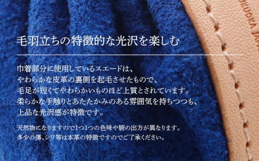 ピッコロ（巾着型小物入れ）（スエード・ブルー）　BK033