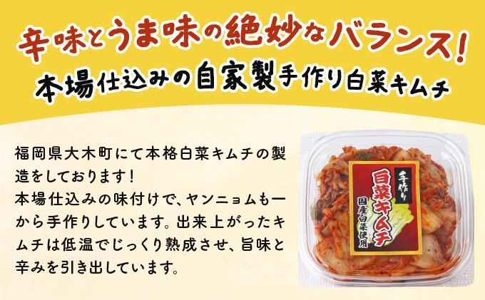 本格！手作り白菜キムチ300g(150ｇ×2パック)AT10 2パック