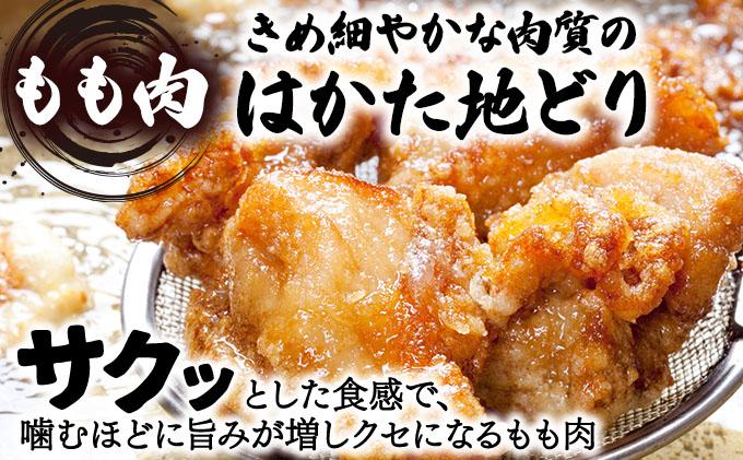 《順次発送》はかた地どりもも肉(1kg)・むね肉(1kg)セット 計2kg|博多 地鶏 鶏肉 ブランド鶏 冷凍 とり肉 鳥肉 もも肉 モモ ムネ 胸肉 むね肉 セット  1kg CV005
