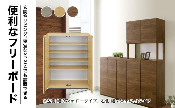 Doll（ドール）幅75L フリーボード ナチュラル【北海道・東北・沖縄・離島不可】CN028-NA 幅75cm/ナチュラル