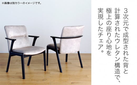 【開梱・設置】チェア　ジェント　アームSチェア　CH／AL-BK　ブラウン/ブラック　AL015