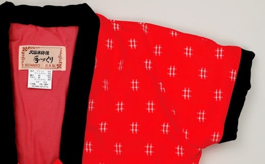 久留米はんてん子供奴　５才～６才用　（赤）　BA006