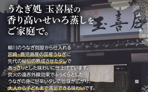 うなぎのせいろ蒸し（上）　BP02 通常受付