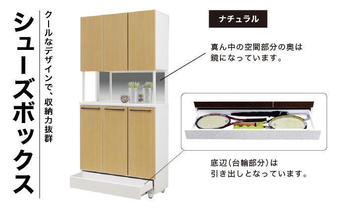 New keely（ニューケリー）幅120 シューズボックス ナチュラル【北海道・東北・沖縄・離島不可】CN051-NA ナチュラル