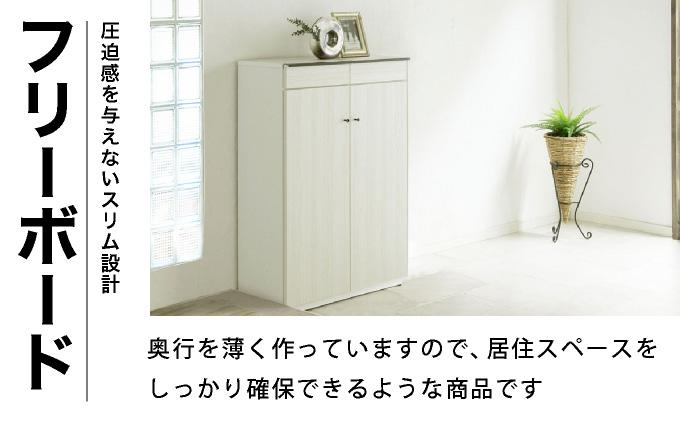 Piera（ピエラ）幅70L フリーボード ホワイト【北海道・東北・沖縄・離島不可】CN052