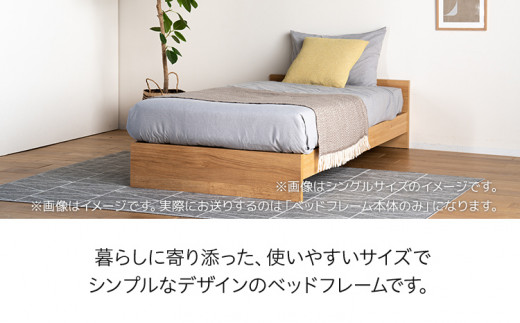 【開梱・設置】ベッドフレーム （ミドルタイプ+B） ダブルサイズ ナチュラル　AL502