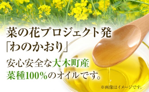 プレミアムピュアオイルわのかおり 250ml/225g×4本セット CD25 B