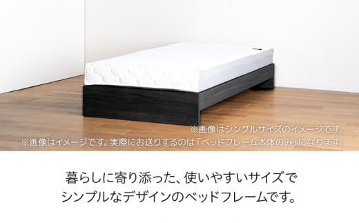 【開梱・設置】ベッドフレーム （Lowタイプ+B） ダブルサイズ ブラック　AL480