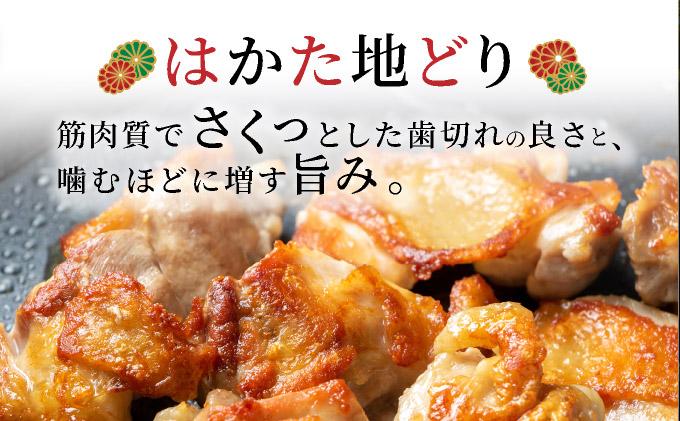 《順次発送》はかた地どりもも肉切り身（200ｇ×5）1kg|博多 地鶏 鶏肉 ブランド鶏 冷凍 とり肉 鳥肉 もも肉 モモ 切り身 1kg CV002