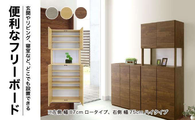 Doll（ドール）幅104H フリーボード ナチュラル【北海道・東北・沖縄・離島不可】CN027-NA 幅104cm/ナチュラル