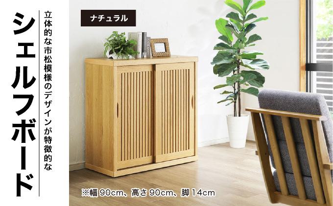 和美（ワビ）幅150 シューズボックス ウォールナット【北海道・東北・沖縄・離島不可】CN033-WN 幅150cm/ウォールナット