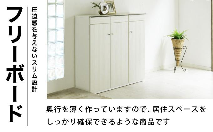 Piera（ピエラ）幅105L  フリーボード ホワイト【北海道・東北・沖縄・離島不可】CN053