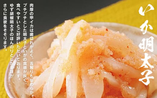 明太子屋がこだわった　おかず明太子　Bセット　（いか明太子・数の子明太子・いわし明太子）　BV006