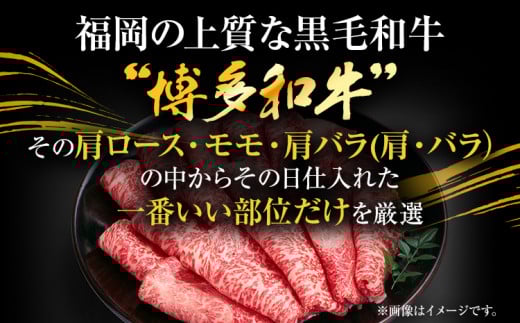 訳あり 博多和牛しゃぶしゃぶすき焼き750gセット 黒毛和牛 お取り寄せグルメ お取り寄せ お土産 九州 福岡土産 取り寄せ グルメ MEAT PLUS CP004 通常配送