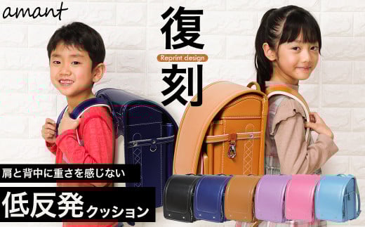 [amant] オーディナリーズデザイン ランドセル 低反発クッション 男の子 女の子　男女兼用 (ブルー) [50002]　AY213
