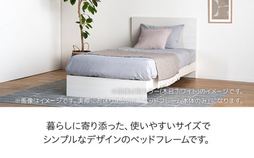 【開梱・設置】ベッドフレーム　（ハイタイプ+B）　シングルサイズ　ブラウン　AL515
