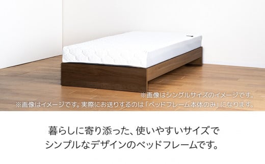 【開梱・設置】ベッドフレーム （Lowタイプ+B） ダブルサイズ ブラウン　AL479