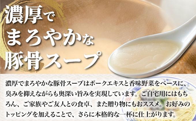 とんこつラーメン2人前×10袋 CF19 2人前×10袋