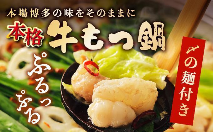 牛もつ鍋 醤油味 15人前セット(3人前×5セット) もつ1.5kg | しょうゆ もつ 福岡 博多 ご当地グルメ もつの量 1.5kg 1500g 贈り物 ギフトにも最適【送料無料】CF13 醤油味 15人前セット