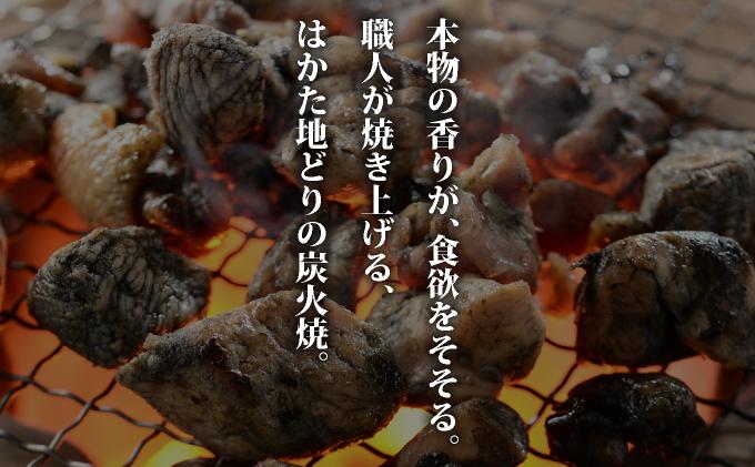 《順次発送》はかた地どり炭火焼きセット 5袋|博多 地鶏 鶏肉 ブランド鶏 冷凍 とり肉 鳥肉 炭火焼き 地鶏炭火焼き 地どり CV013