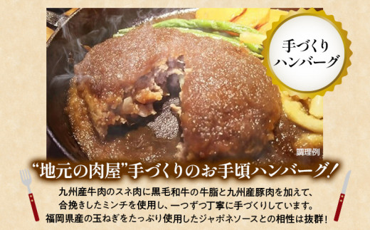 中村屋特製 手づくりハンバーグ/国産黒毛和牛もつ鍋セット＋手作りつみれ付き AM004