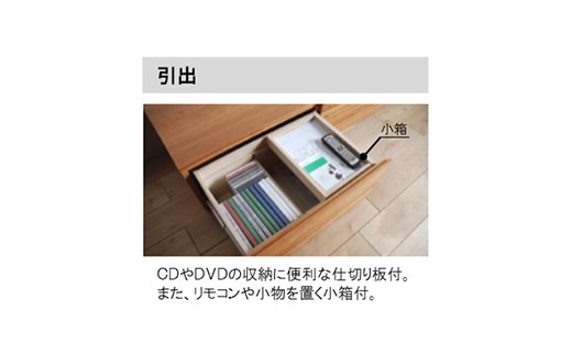 テレビボード テレビ台 【開梱・設置】 アクティフ150cm ナ