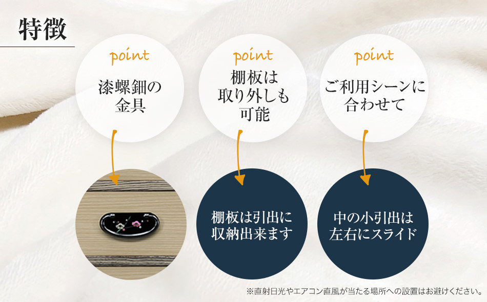 桐たんす専門店より 整理たんす「Ｃｕｔｅ」　【人の手に