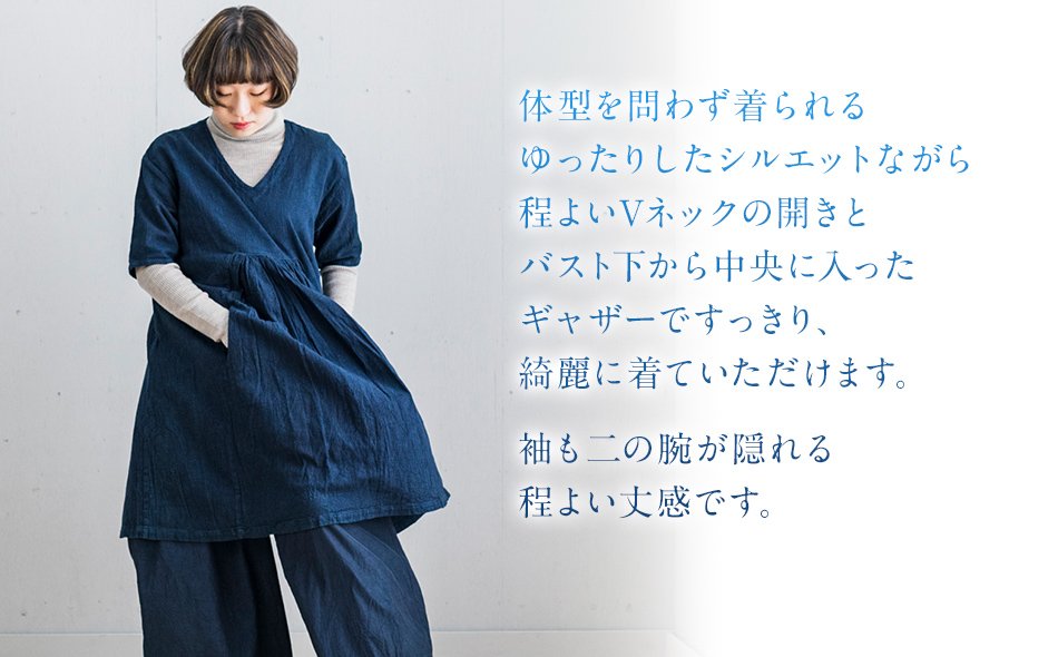 ワンピース 手染め コットンセンターギャザーワンピース IN