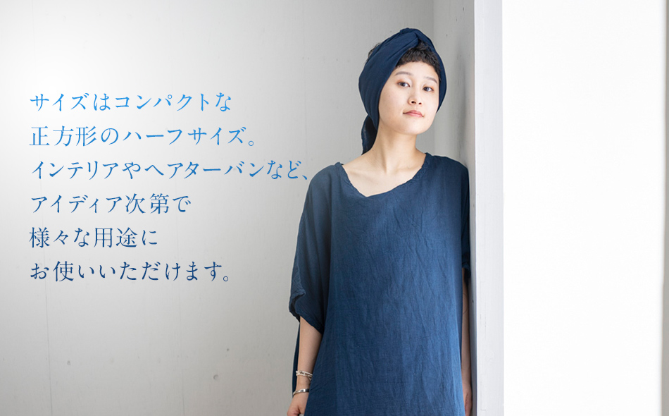 ショール 手染めガーゼショール ハーフサイズ NAVY （藍染+