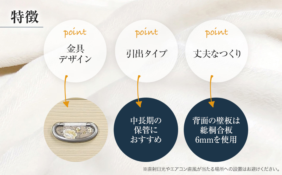 桐たんす専門店より 総桐箪笥「宝珠（昇たんす）」 【中長