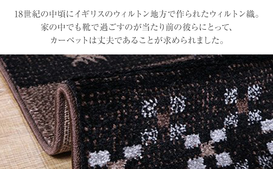 ウィルトンカーペット　フォリア　133×190ｃｍ（ベージュ）